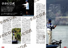 Grobal Network Magazine Oct