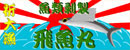 Tobiuomaru.net