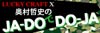 「JA-DOコラボ」のリストを見る