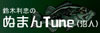 「ぬまんTune(沼人)」のリストを見る